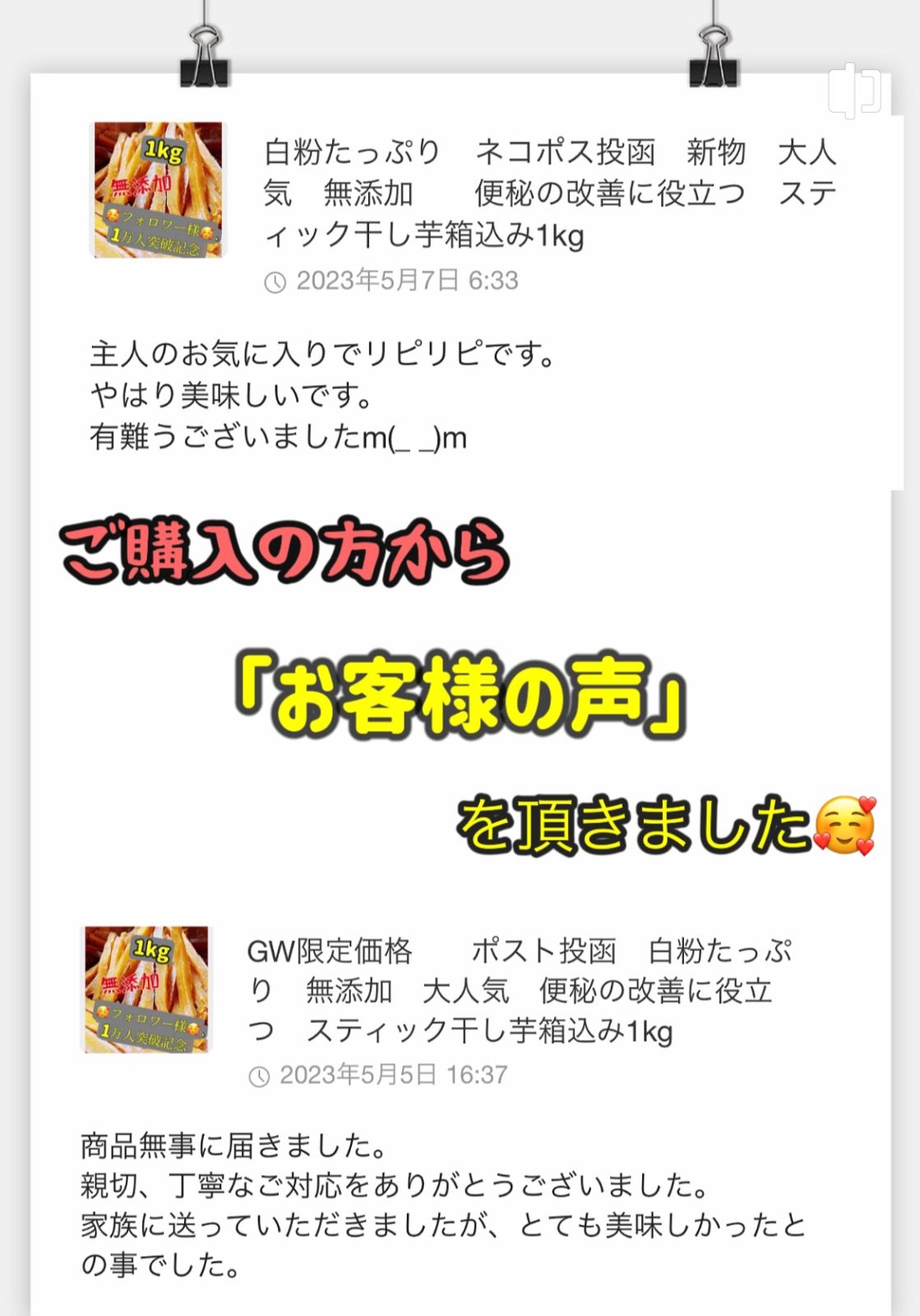 お値上げいたしました❣️砂糖不使用❣️低カロリー❣️「フォロワー様2万人突破記念」スト投函　ホクホク系ほしいも　冷凍の場合半年保存可能　さつまいも　無添加　大人気　便秘の改善に役立つ　スティック干し芋箱込み1kg