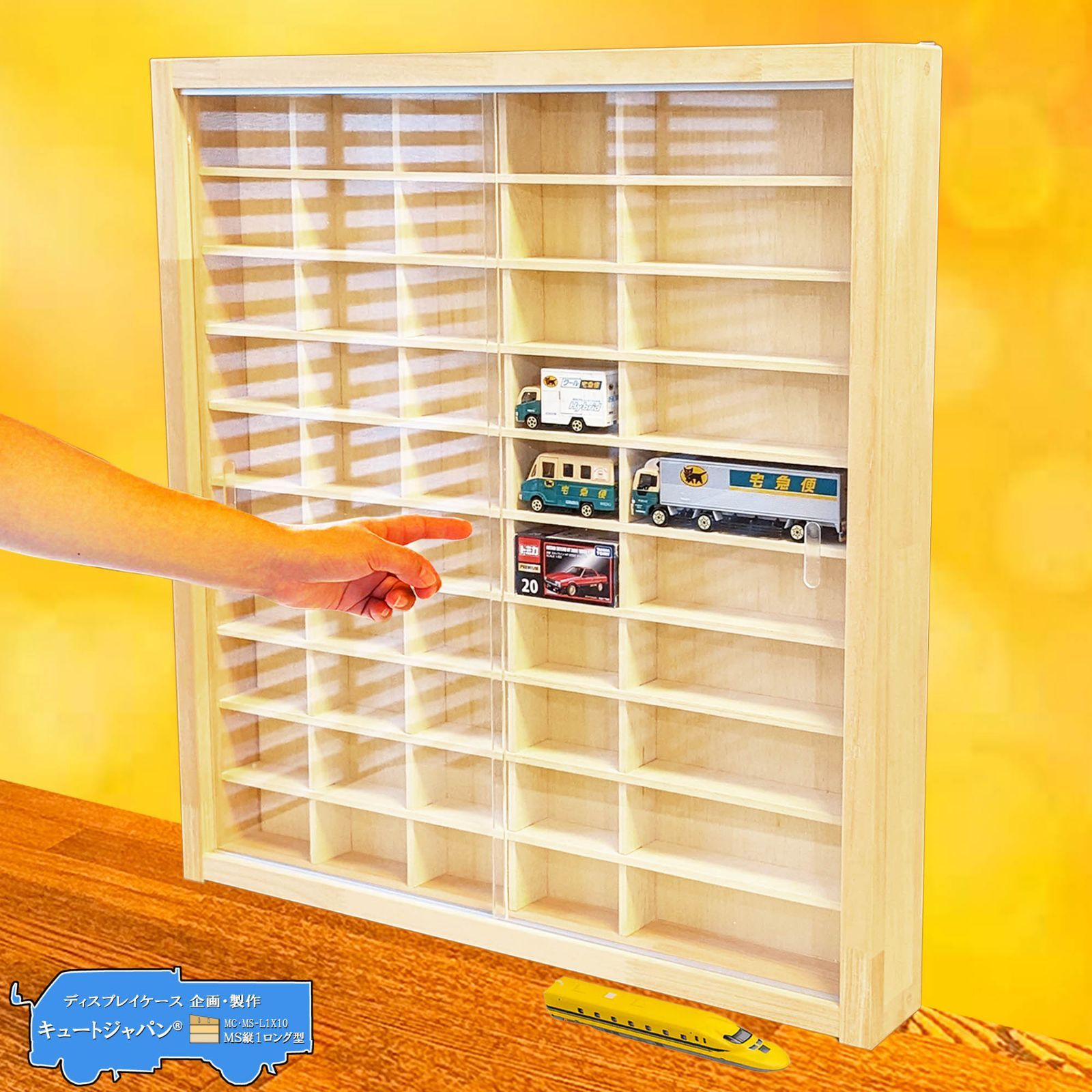 お片付け トミカ40台・ロング20台収納 アクリル障子付 マホガニ色