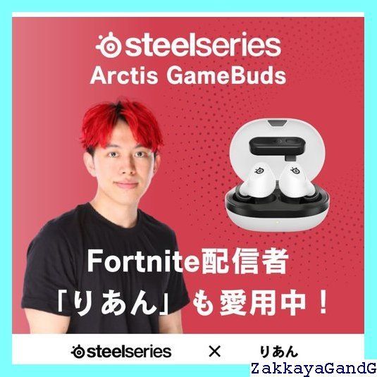 ワイヤレス