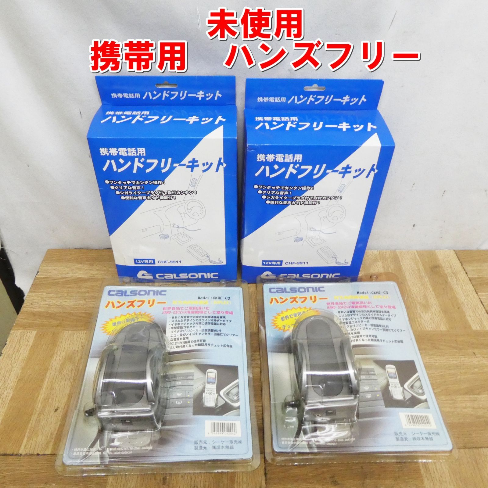 Q966 携帯用 calsonic 車載 ハンズフリー 2種 4個 |10