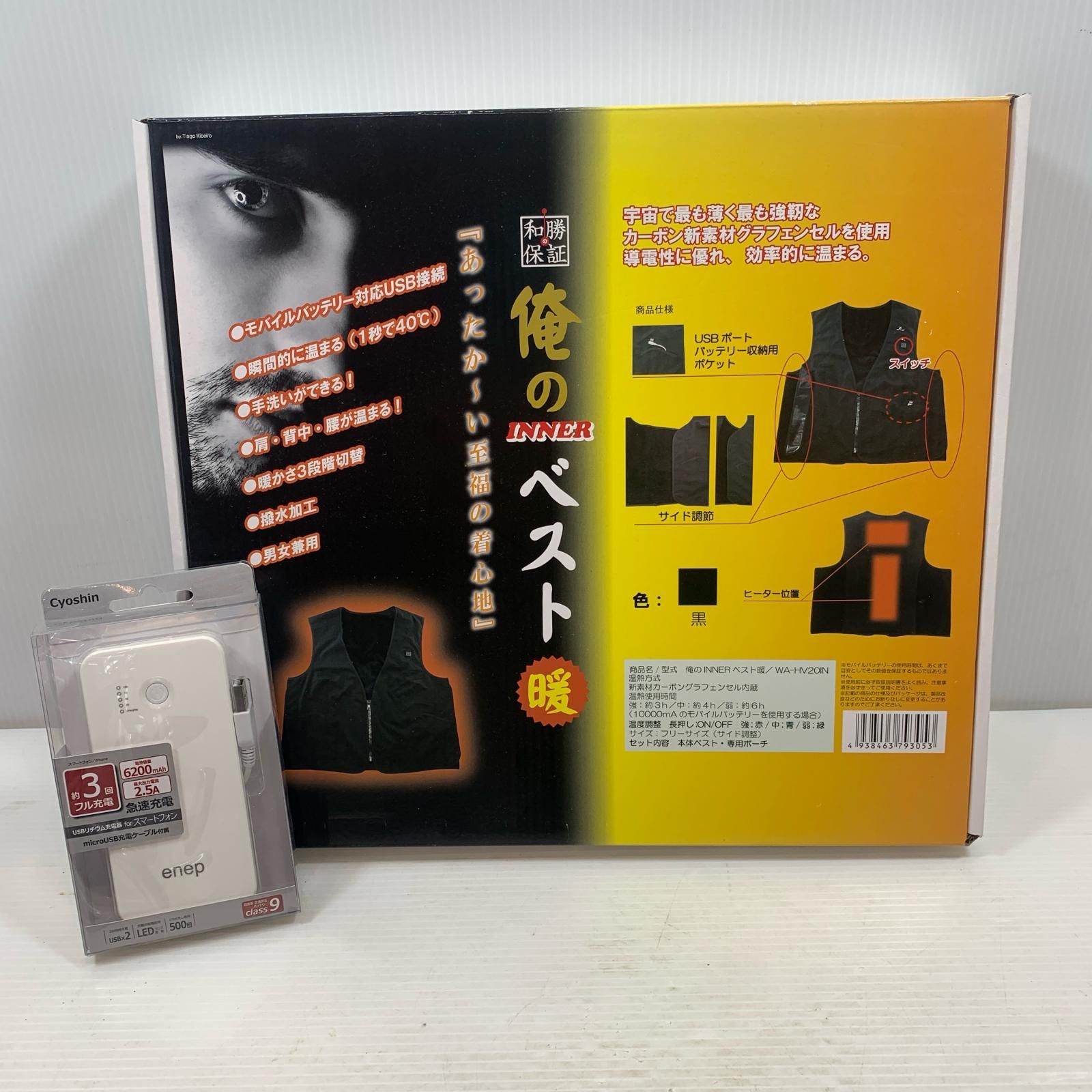 κκ和勝会 定番工具 和勝会 インナーベスト WA-HV201N