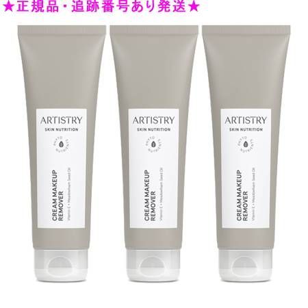 未開封品】アムウェイ アーティストリースキン NT ひきしめクリーム
