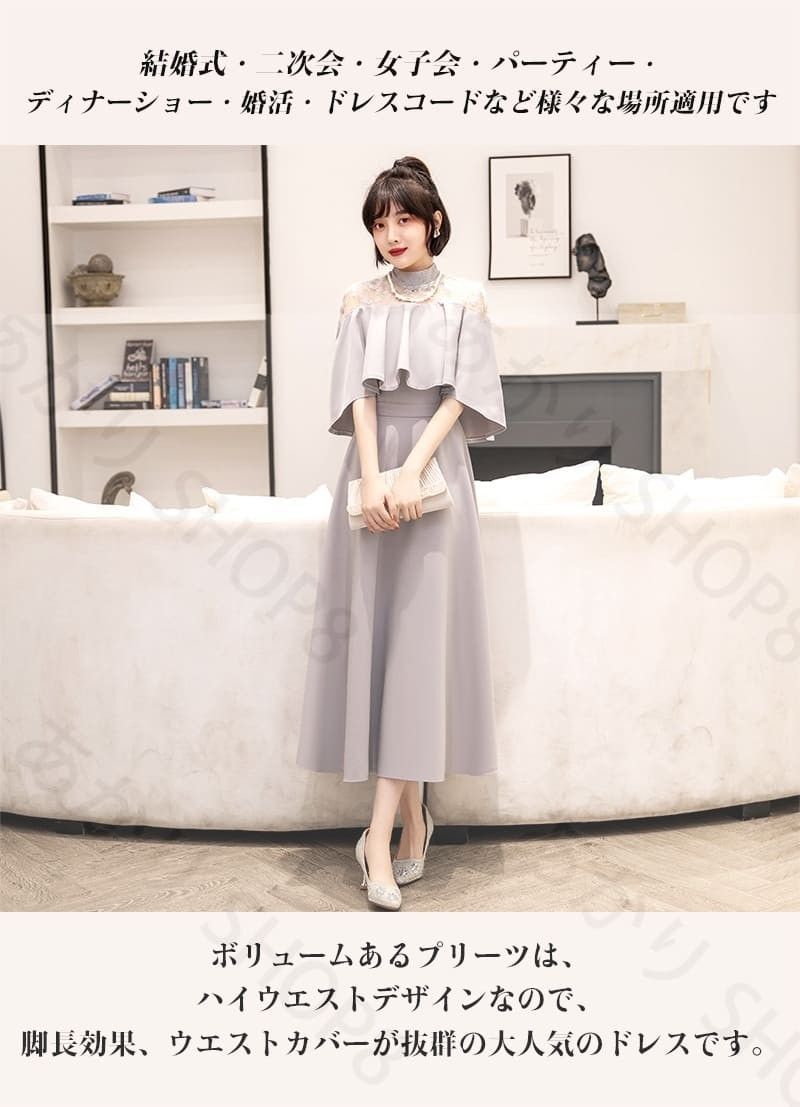 結婚式 ワンピース
