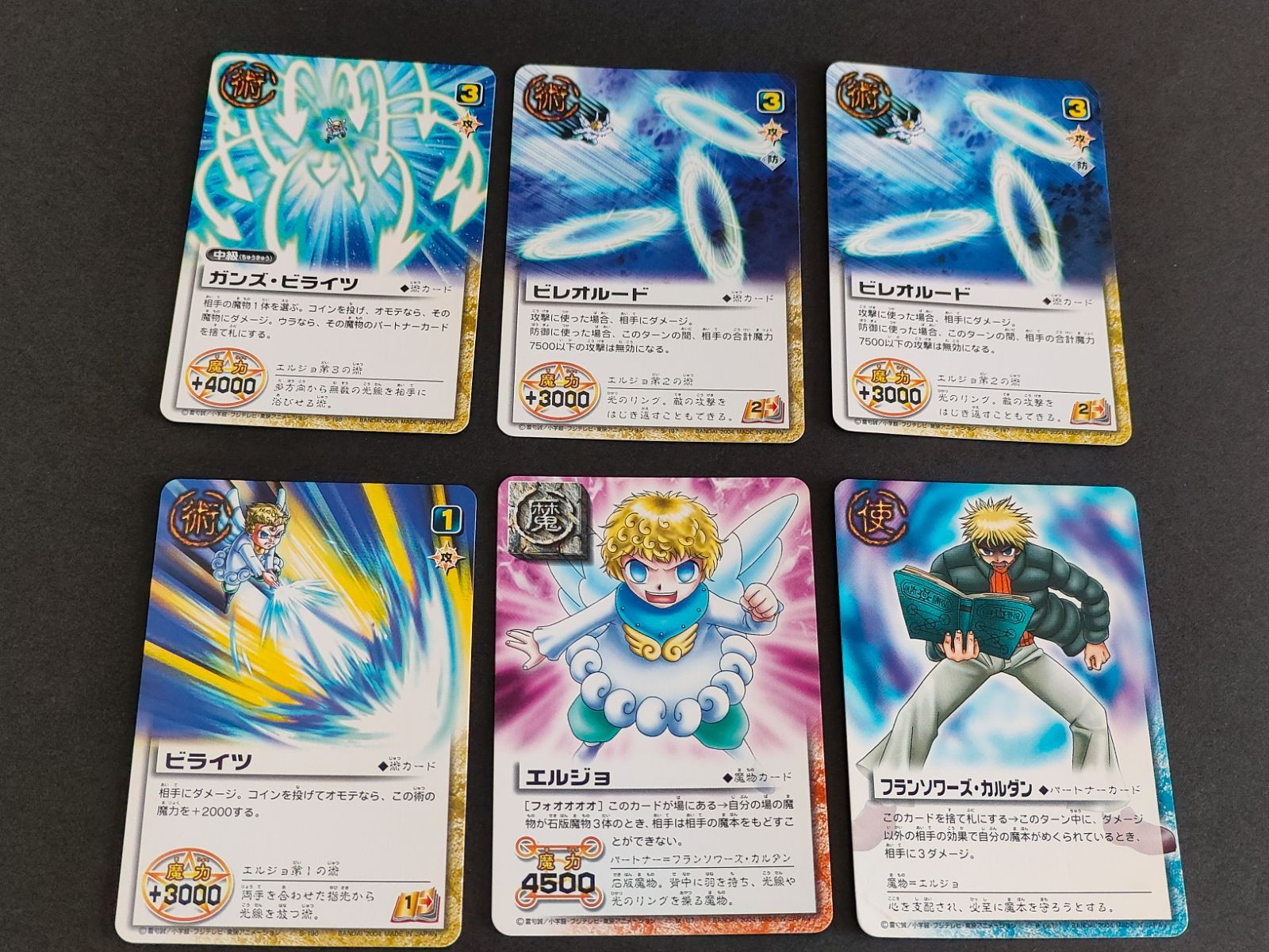 ガッシュ　カード aca293 金色のガッシュベル ガッシュ カード まとめ ビライツ エルジョ