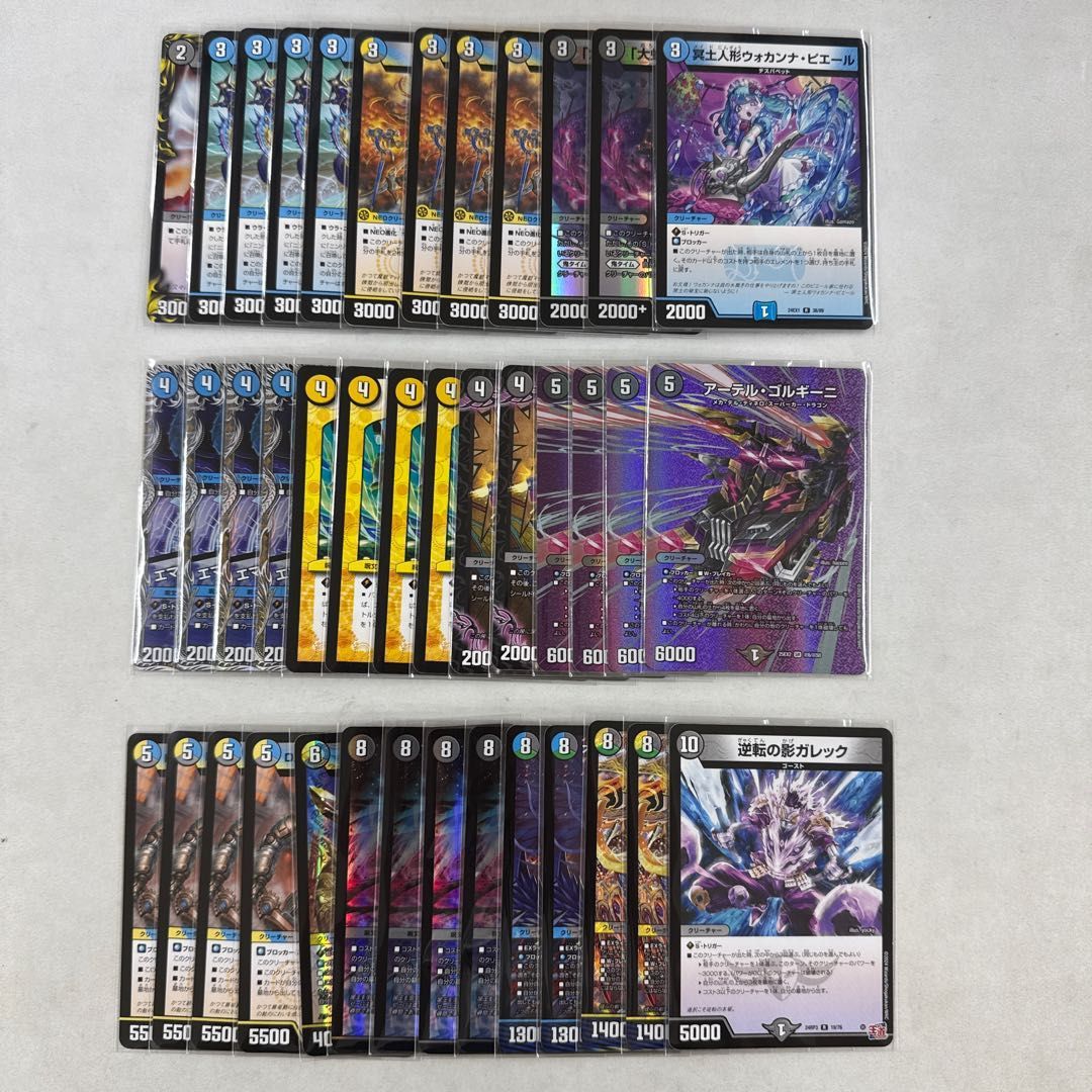 即日発送 デュエルマスターズ ドロマーゼーロ デッキ 新デッキ