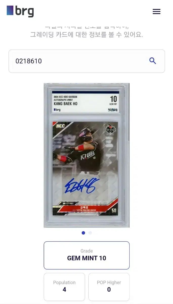  2025 SCC KBO カーボン KT カン ベコ オート BRG 10 カード 販売 記念グッズ 野球