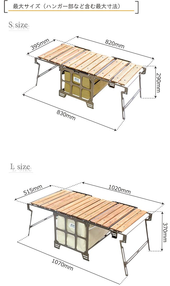 NATURE TONES サイドアップボックス＆テーブルファブリックL