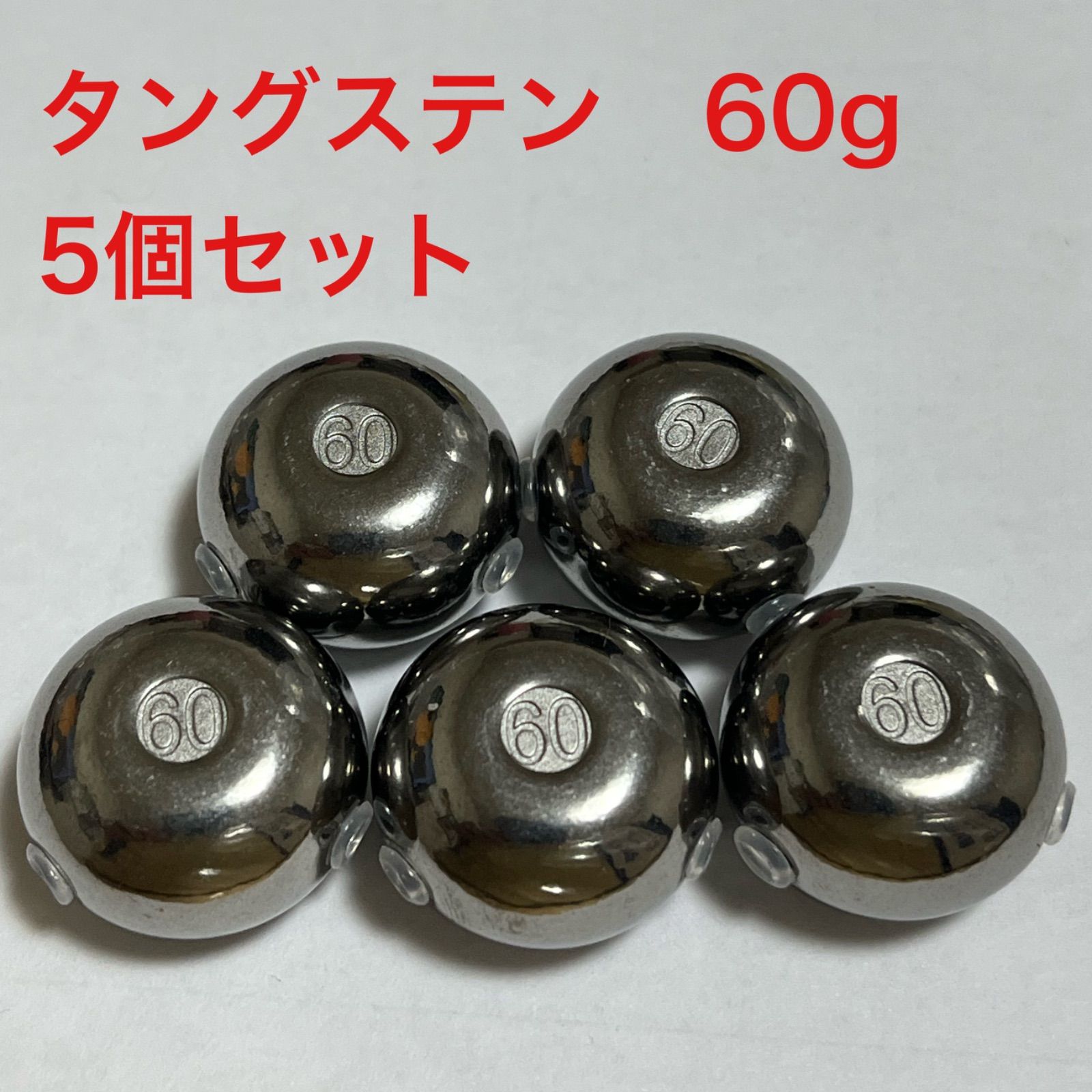 タイラバ タングステン 80g 5個セット - メルカリ