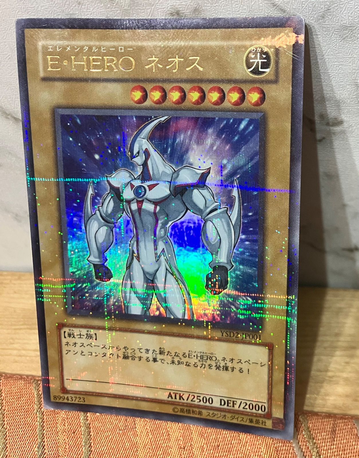 遊戯王 カード E・HERO ネオス - メルカリ