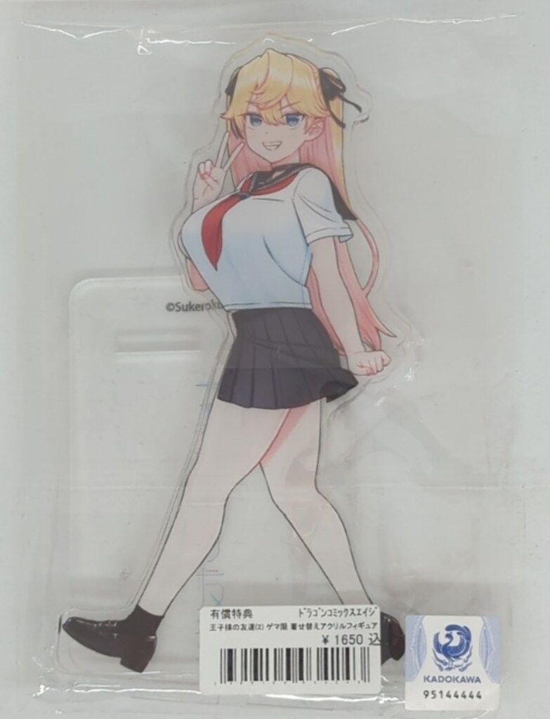王子様の友達. 2　有償特典アクリルスタンド 王子様の友達 2巻 まんが王 特典 アクリルスタンド 王子様の友達 2