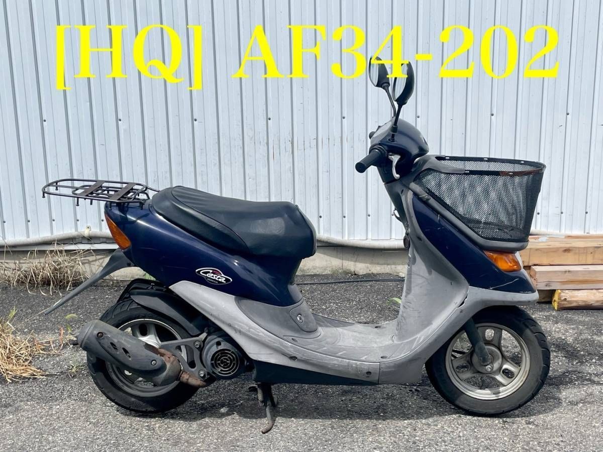 全国送料無料】20414-08741 ホンダ DIOチェスタ AF34-202 リアブレーキ