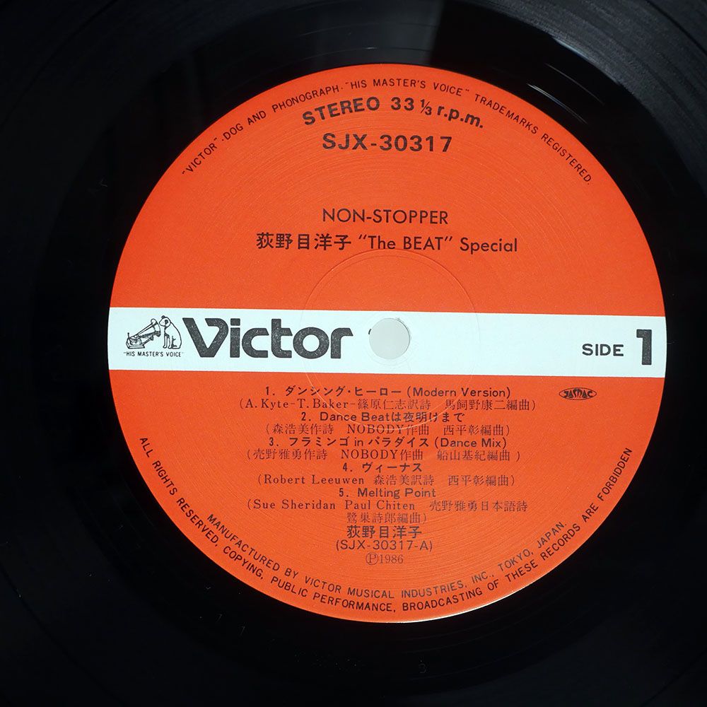 Victor - 荻野目洋子 ノンストッパー 1986年 入手困難 超レア 超希少品 荻野目 洋子 | ノン・ストッパー [+10] | ビクター
