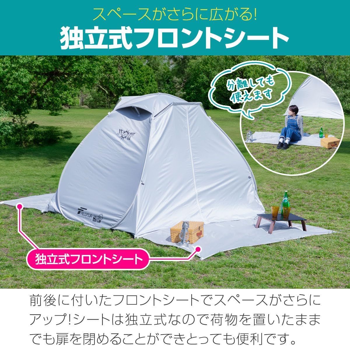 簡易テント