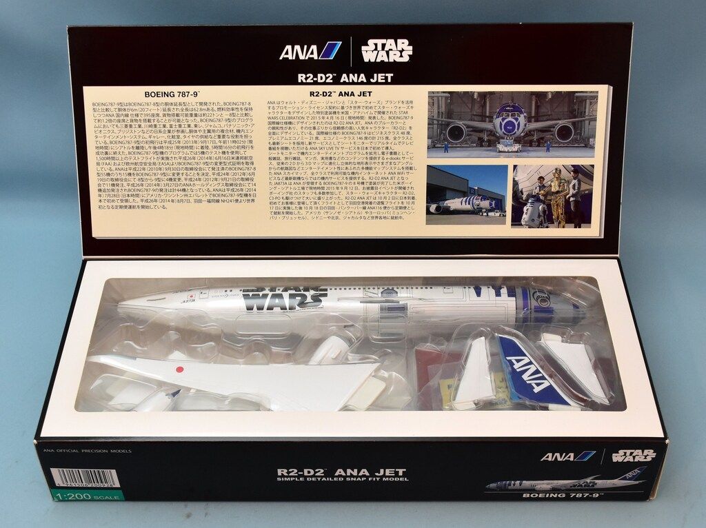 全日空商事 1/200スケール スナップフィット Boeing787-9 ANA STAR
