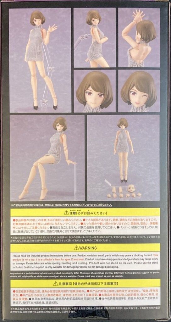 figma チアキ 女性body 505 Max Factory Figma 505 Girl Body（Chiaki）Halterneck Sweater