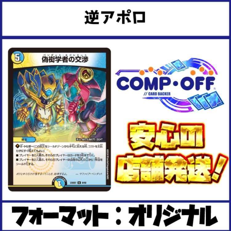 臥炎キョウヤ デッキ ヴァンガード バディファイトコラボ 臥炎キョウヤ