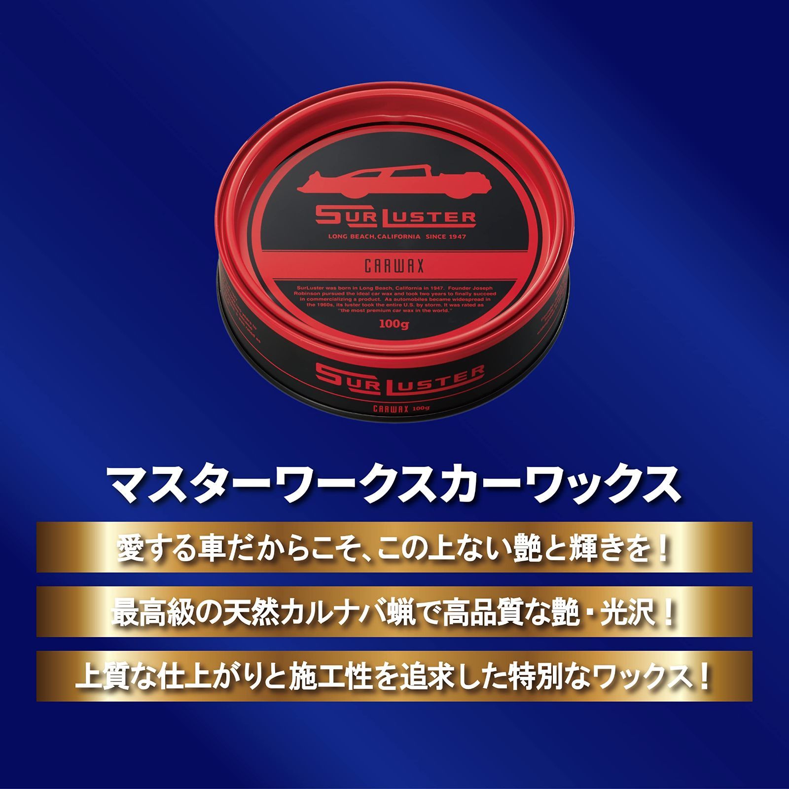 人気商品】SL-005 カーワックス マスターワークス 最上級の天然 