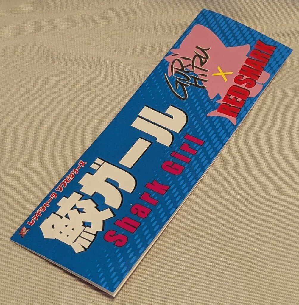 レッドシャーク ソフビシリーズ 鮫ガール　エヴァンゲリオン GURiHiRuxREDSHARK レッドシャーク ソフビシリーズ 鮫ガール
