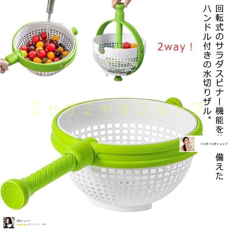 2way 野菜 器 回転式 野菜水切り器 サラダスピナー 水切り