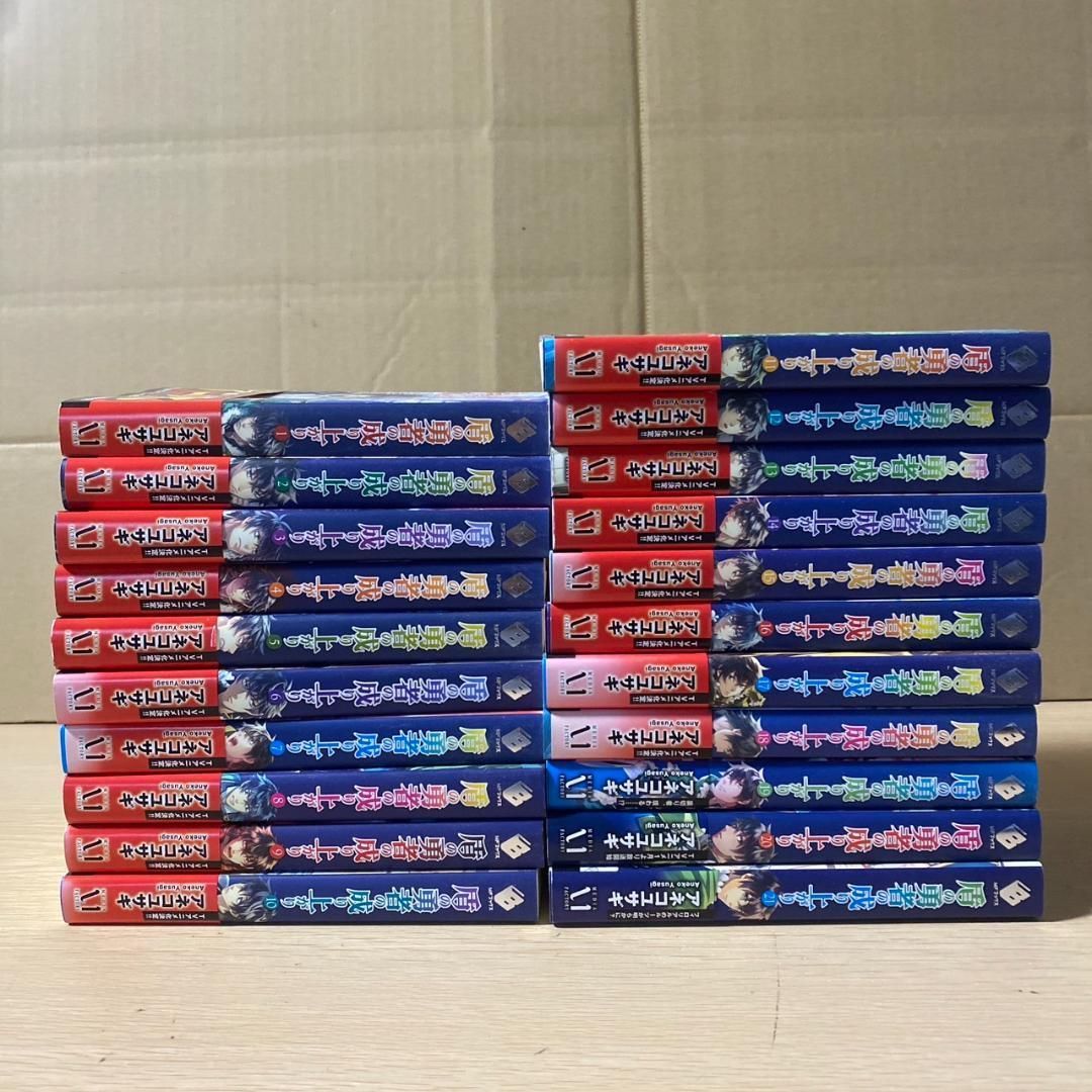 盾の勇者の成り上がり 1-21巻セット アネコユザキ 中古品 盾の勇者の成り上がり 1-21巻セット アネコユザキ 中古品 - メルカリ