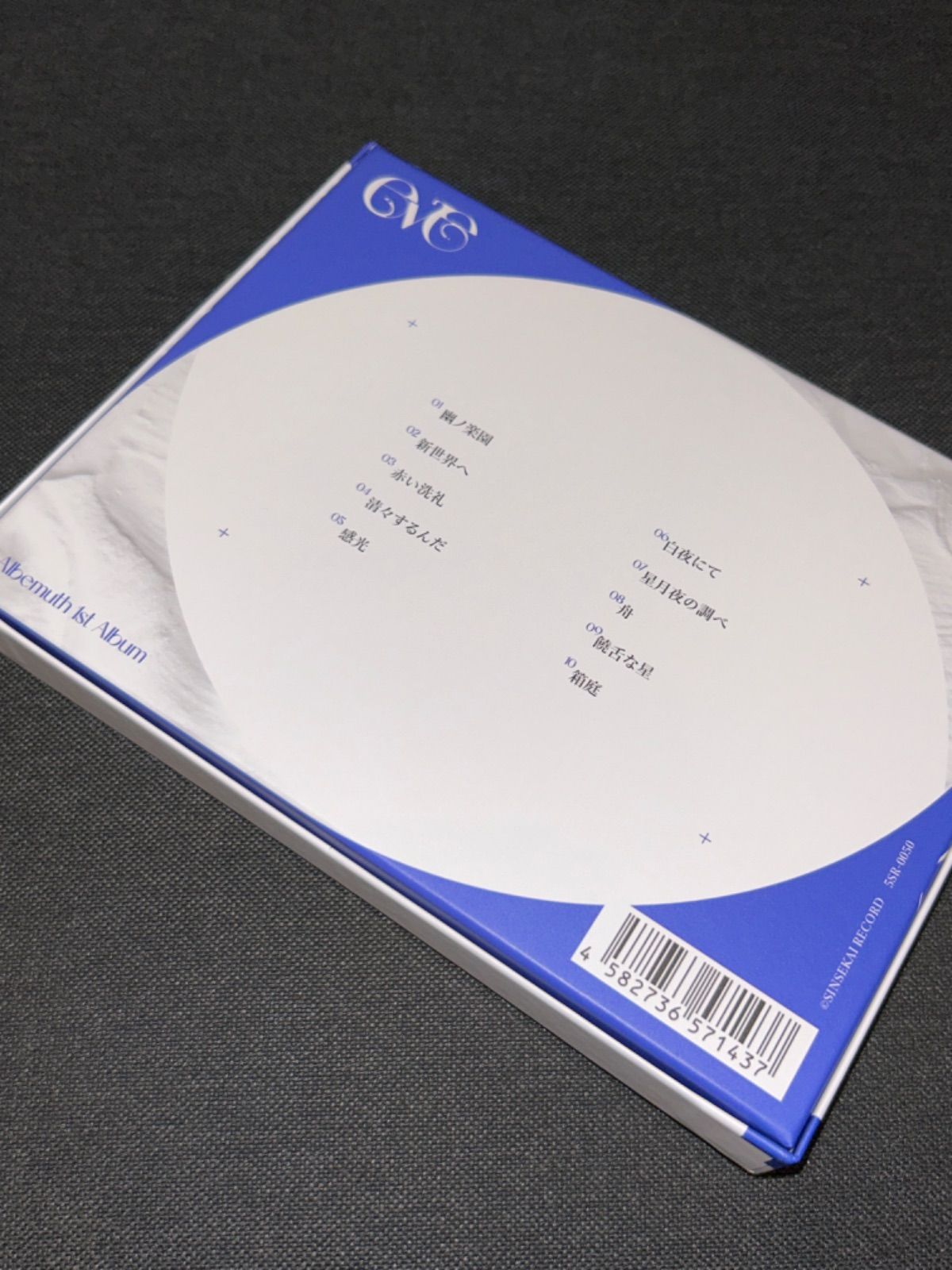 S3978) CD未開封 特典付き Albemuth (存流&明透) 1st Album
