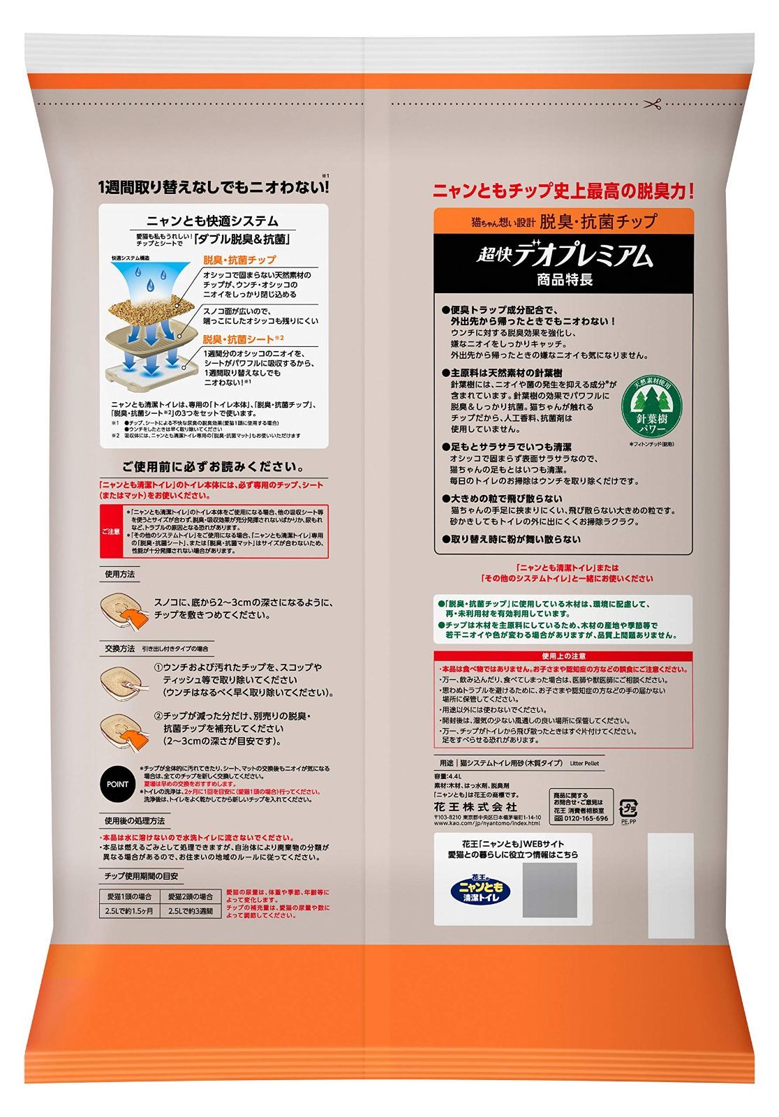 猫砂