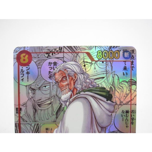 ワンピースカード シルバーズ・レイリーパラレル シルバーズ・レイリー