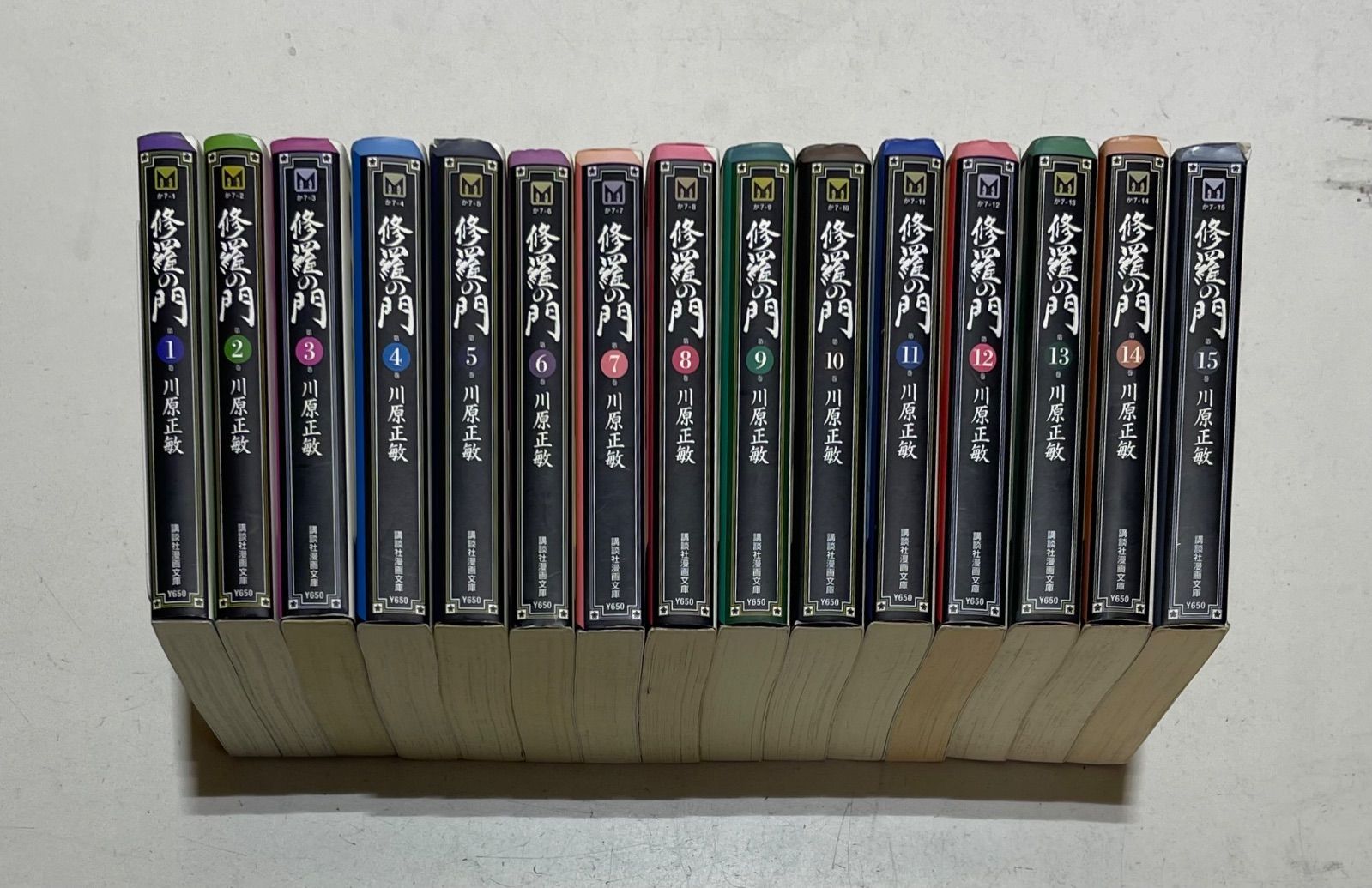 修羅の門 文庫版 全15巻完結セット 川原正敏 講談社漫画文庫
