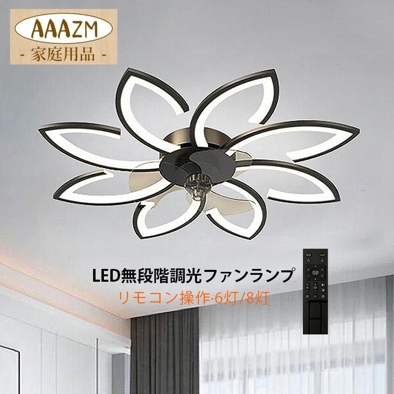 シーリングファンライト 10畳 ファン付き サーキュレーター リモコン付き LEDシーリングファンライト サーキュレーター付き 8~10畳 調色