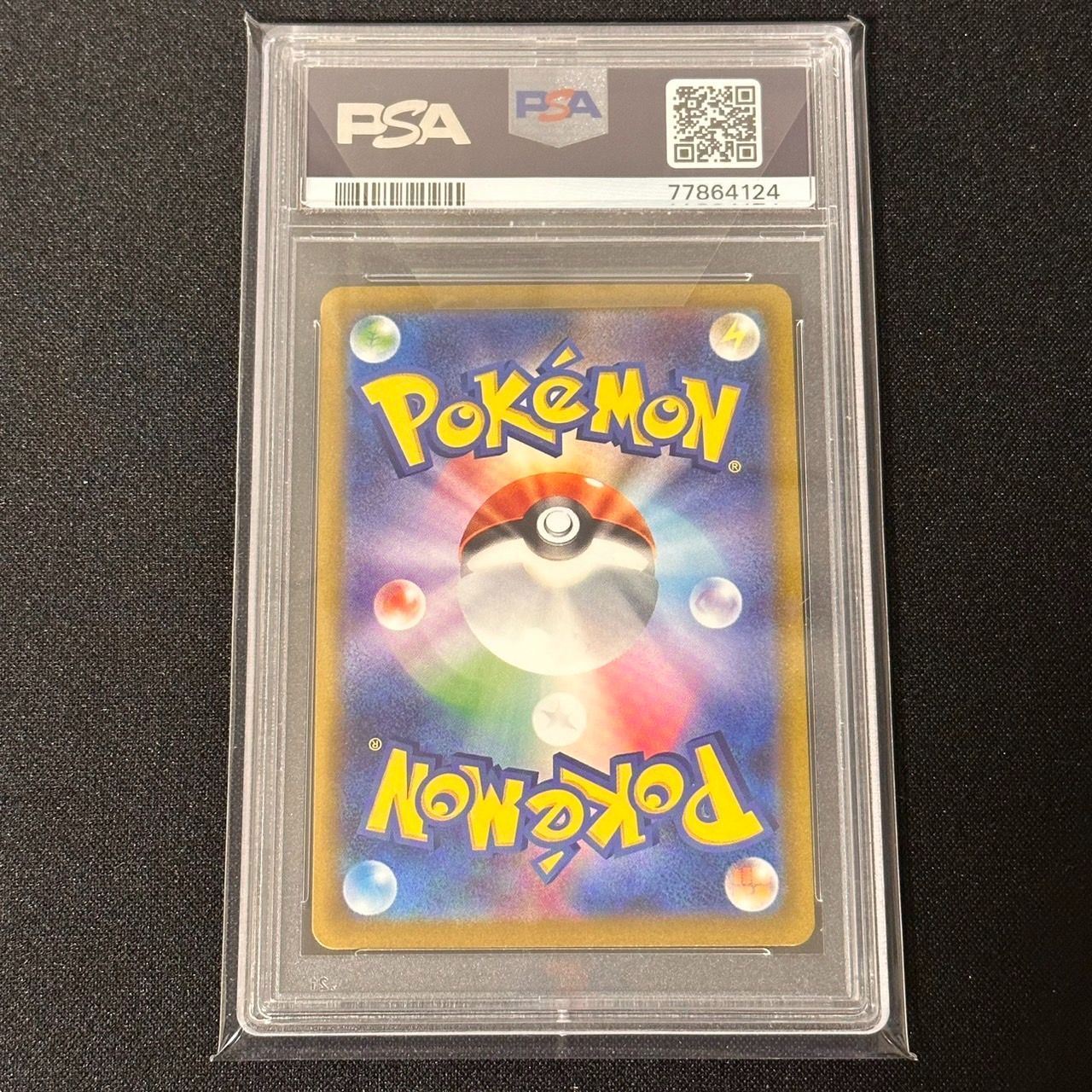フシギダネ AR PSA10 151 - メルカリ