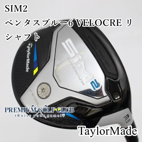 【中古】[Bランク] フェアウェイウッド テーラーメイド SIM2/ベンタスブルー6 VELOCRE リシャフト/X/15[3183]