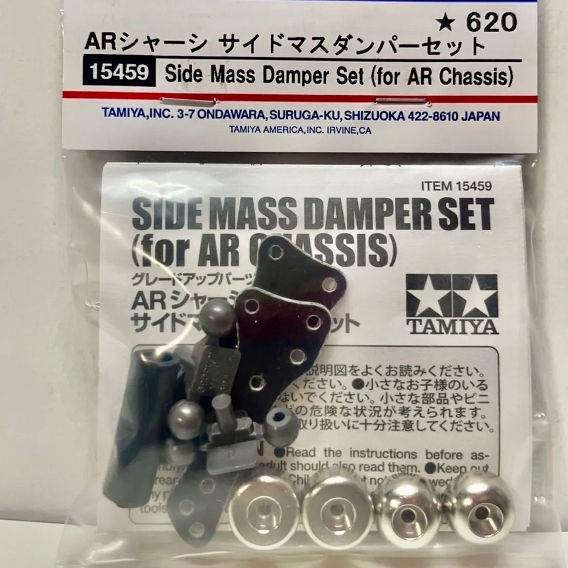 ミニ四駆 ARマスダンパー メッキ加工 2セット