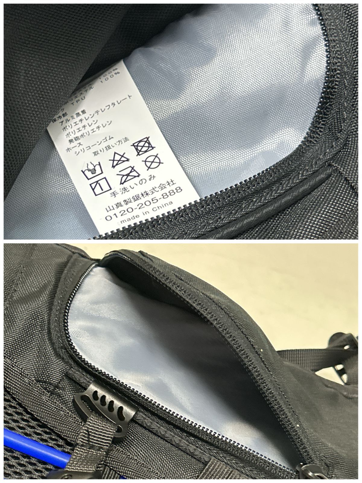 YAMASHIN 水冷インナー