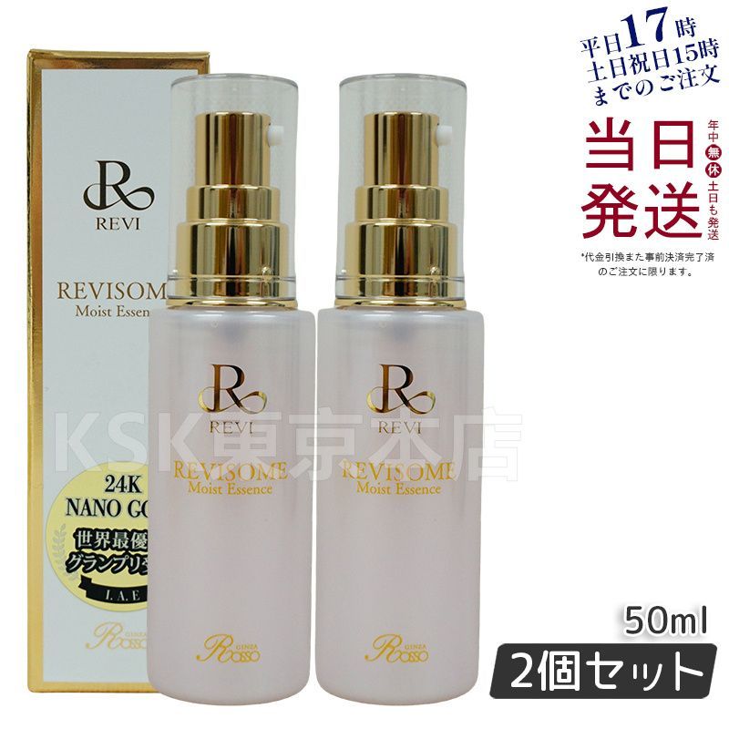 ロッキー様専用 ナノディーバⅡ 美容液4本 肌質改善基本コース』NANO