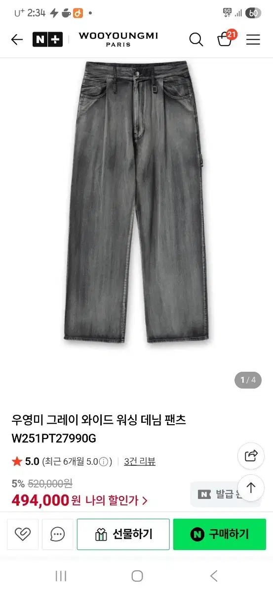 グレー ウォッシュ