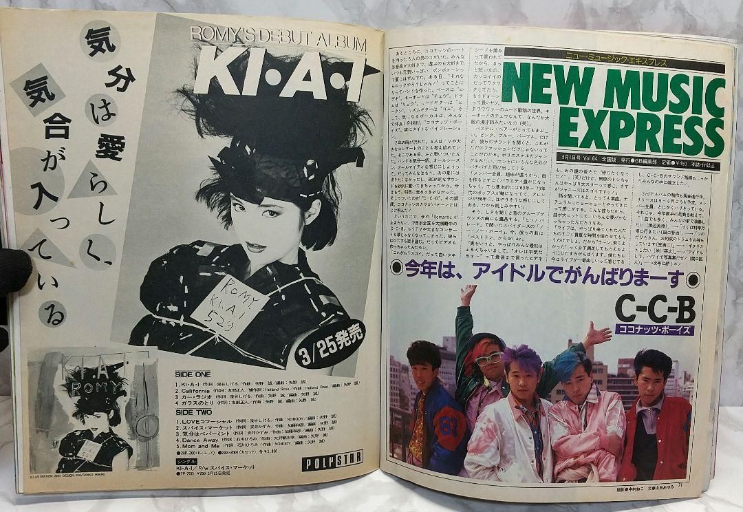 GB ギターブック 1985年 5月号 GUITAR BOOK 佐野元春 - メルカリ