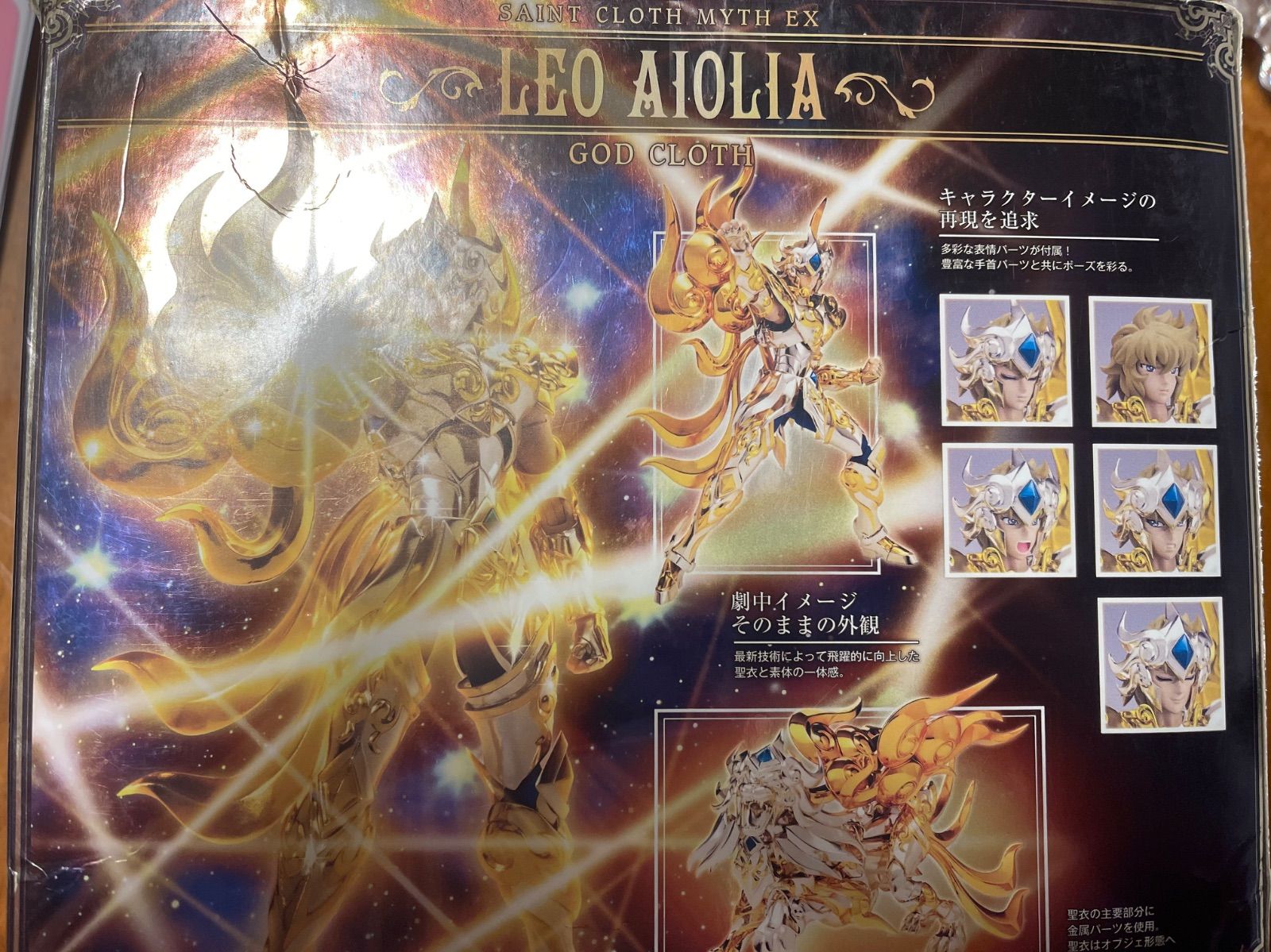 BANDAI - 聖闘士聖衣神話EX 獅子座　アイオリア　神聖衣　ゴッドクロス　ジャンク 聖闘士聖衣神話EX レオアイオリア（神聖衣） | 魂ウェブ