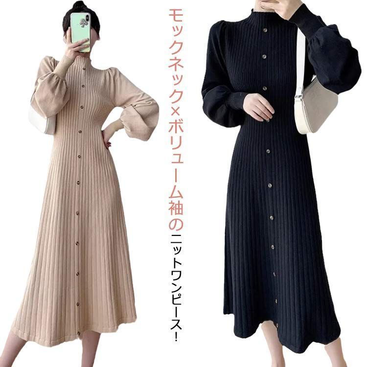 ワンピース プリーツワンピース ロング ワンピース 膝下丈 長袖 ニットワンピース 秋冬 ロングワンピース モックネック ボタン付き 暖かい フェミニン ボリューム袖 S M L#welle561570