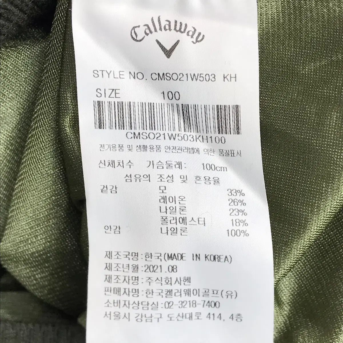 Callaway キャロウェイ