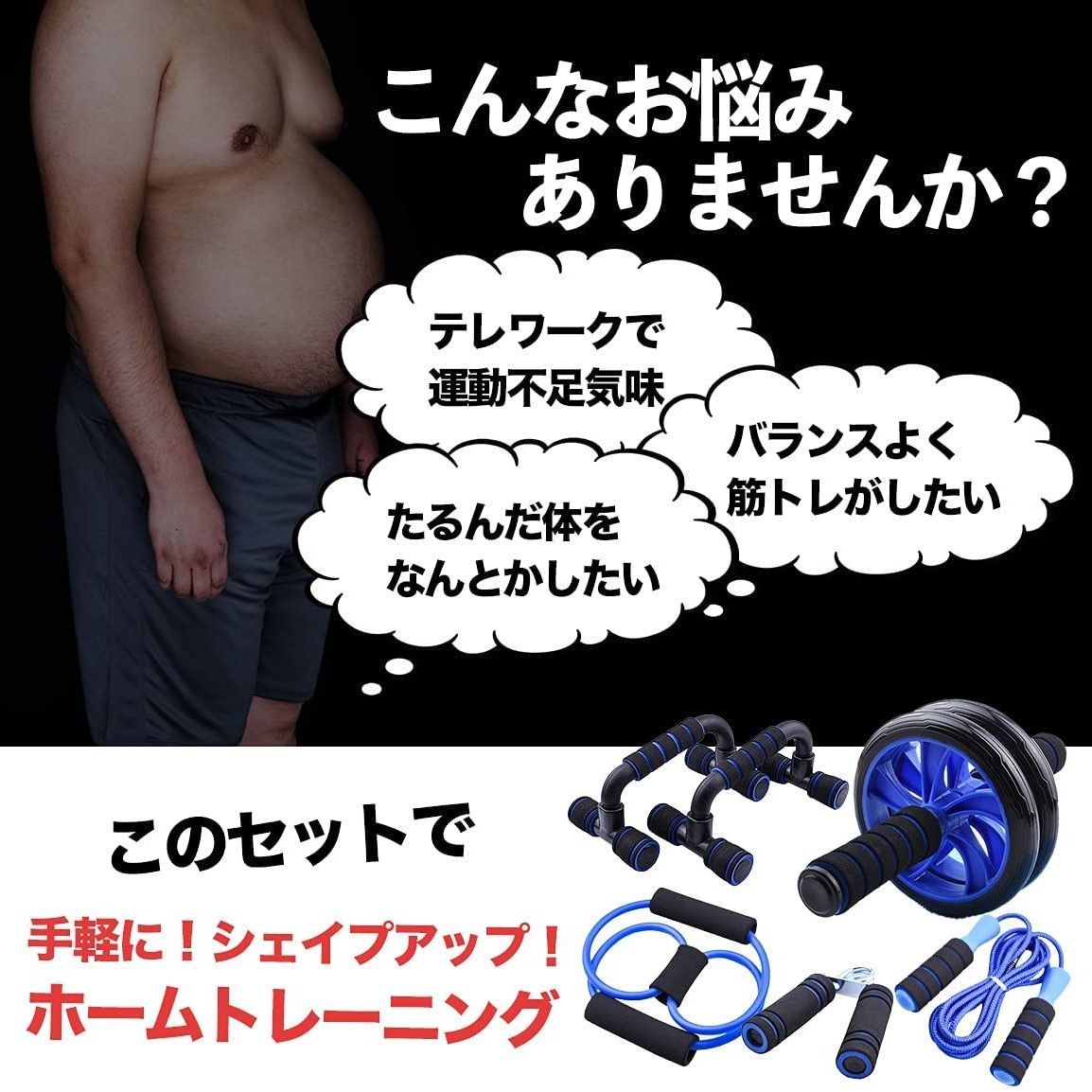 自重トレセット フィットネス 7点セット 機器 腕立て伏せバー 腹筋
