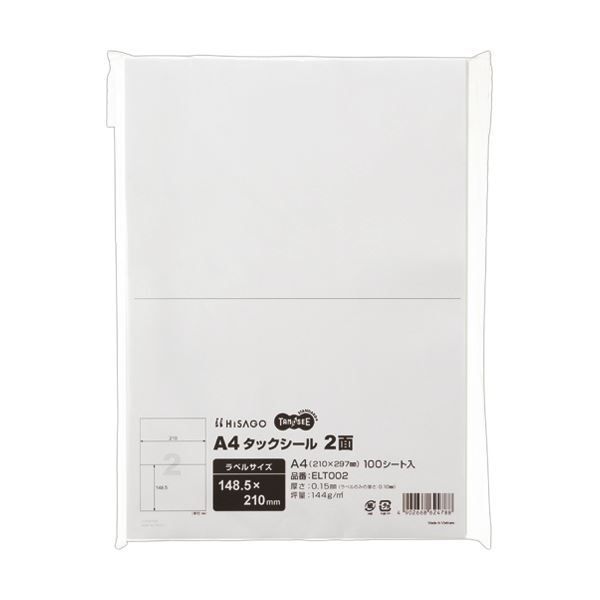 （まとめ）TANOSEE A4タックシール 2面210×148.5mm 1冊（1