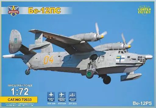 プラモデル 1/72 ベリエフBe‐12PS水陸両用捜索・救難飛行艇 [MDV72033