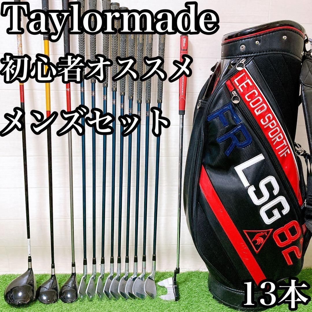 2.テーラーメイド　ルコック　初心者オススメ　ゴルクラブ　メンズセット　13本 2.テーラーメイド ルコック 初心者オススメ ゴルクラブ メンズセット