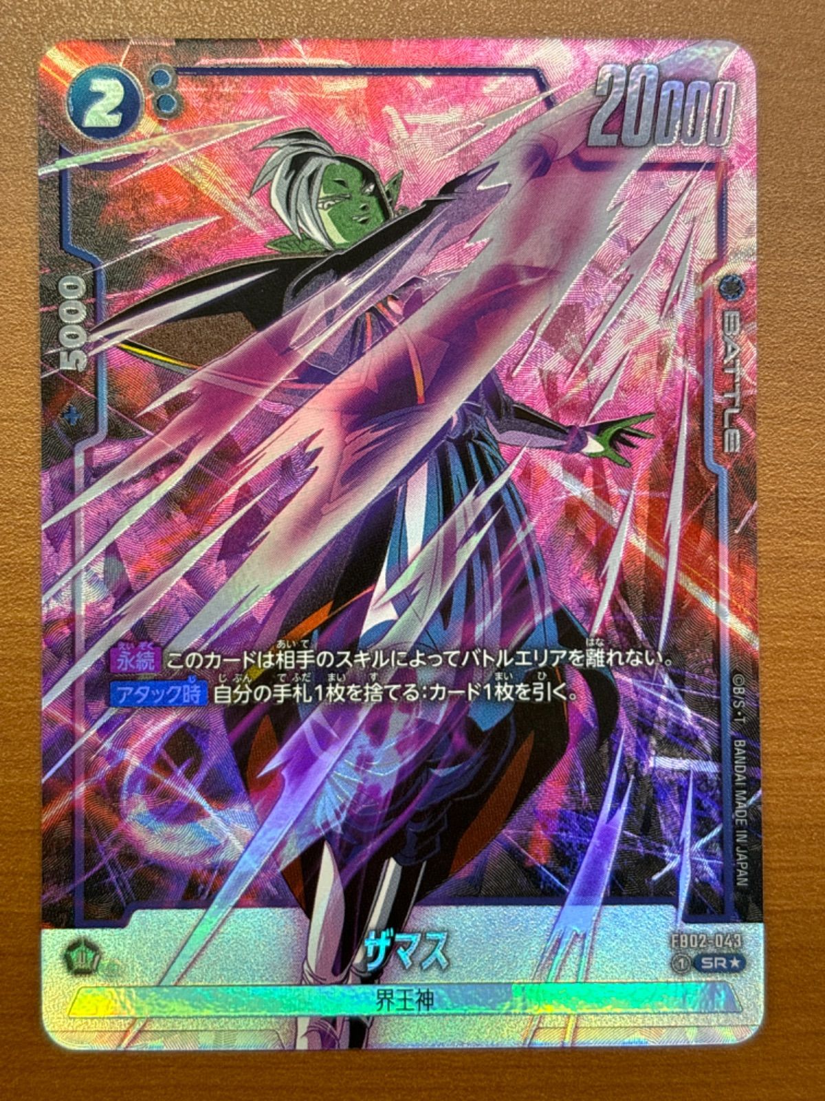 トレーディングカード ザマス SR FB02-043 PSA10