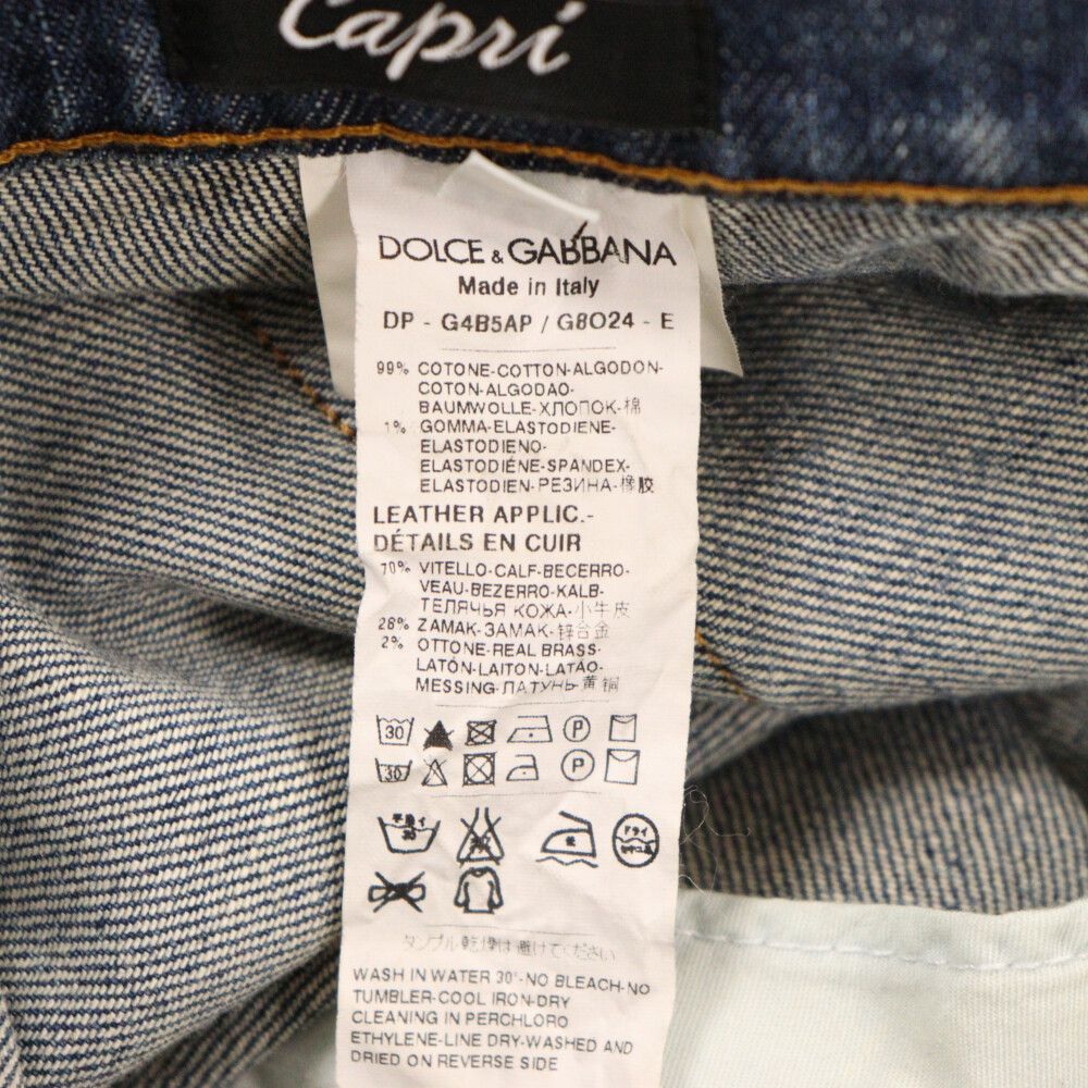 DOLCE & GABBANA (ドルチェアンドガッバーナ) Capri ウォッシュ DOLCE & GABBANA (ドルチェアンドガッバーナ) Capri ウォッシュ