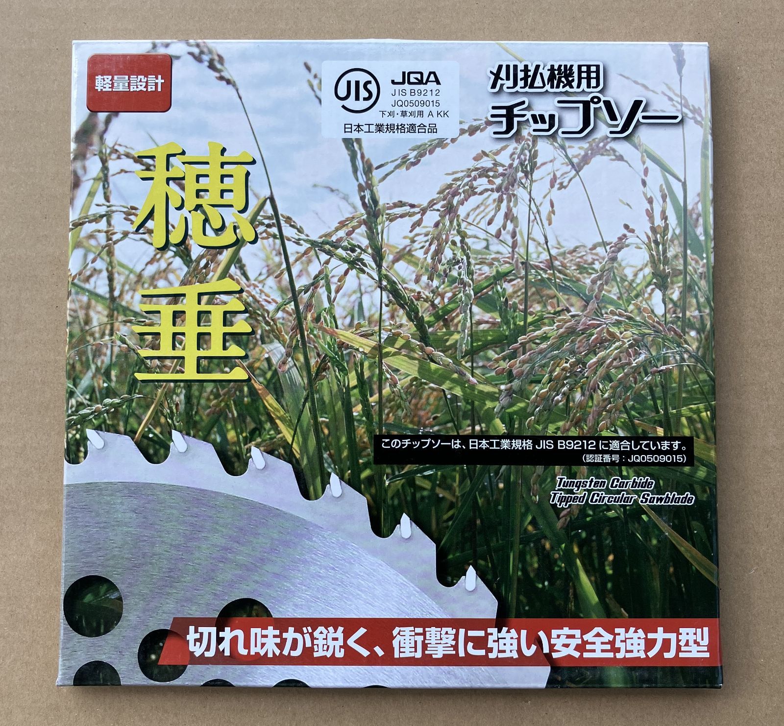 JIS規格で高品質・凹凸が少なく扱いやすい36Pチップソー2枚