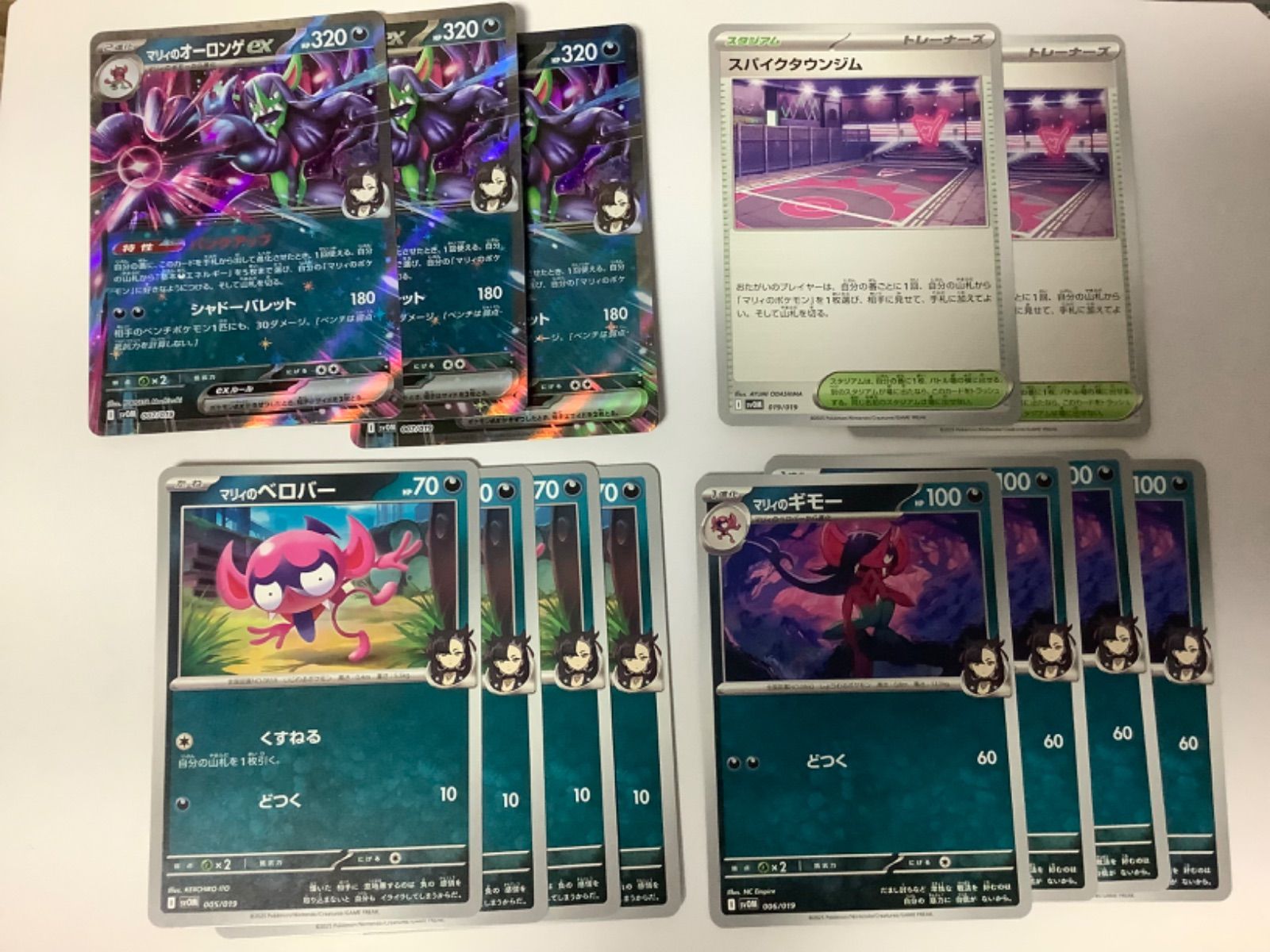 マリィのオーロンゲex 3枚&スパイクタウンジム 2枚&その他進化ライン