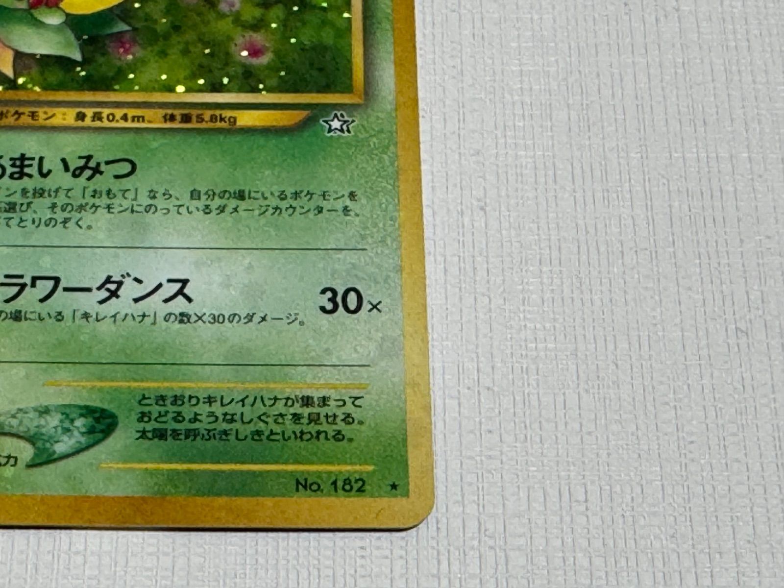 PSA10 キレイハナ 旧裏面 ポケモンカードneo キレイハナ 旧裏 PSA10｜ポケモンカードゲーム