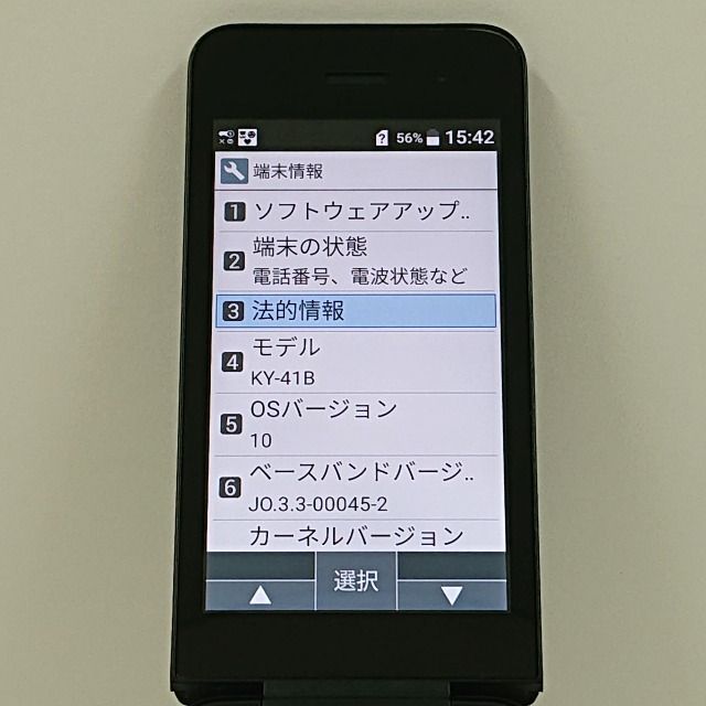 ドコモ DIGNO ケータイ ベーシック KY-41B 2台 SIMロック解除可 ドコモ DIGNO ケータイ ベーシック KY-41B 2台 SIMロック解除可