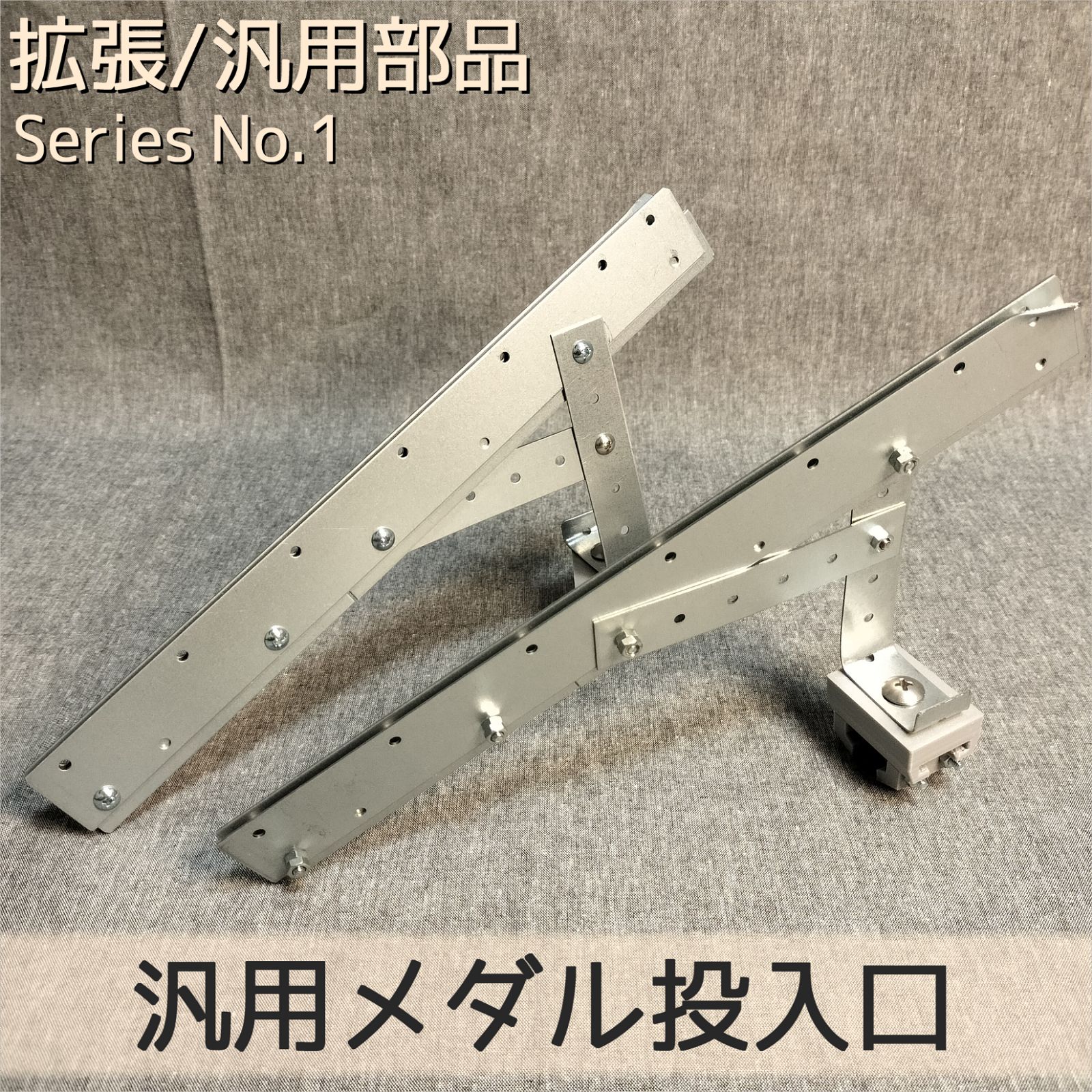 汎用メダル投入口 - 【木製玩具】マイナークラフト - メルカリ